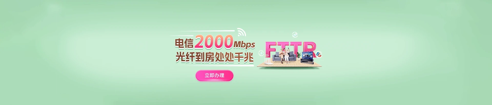 钢城区电信宽带