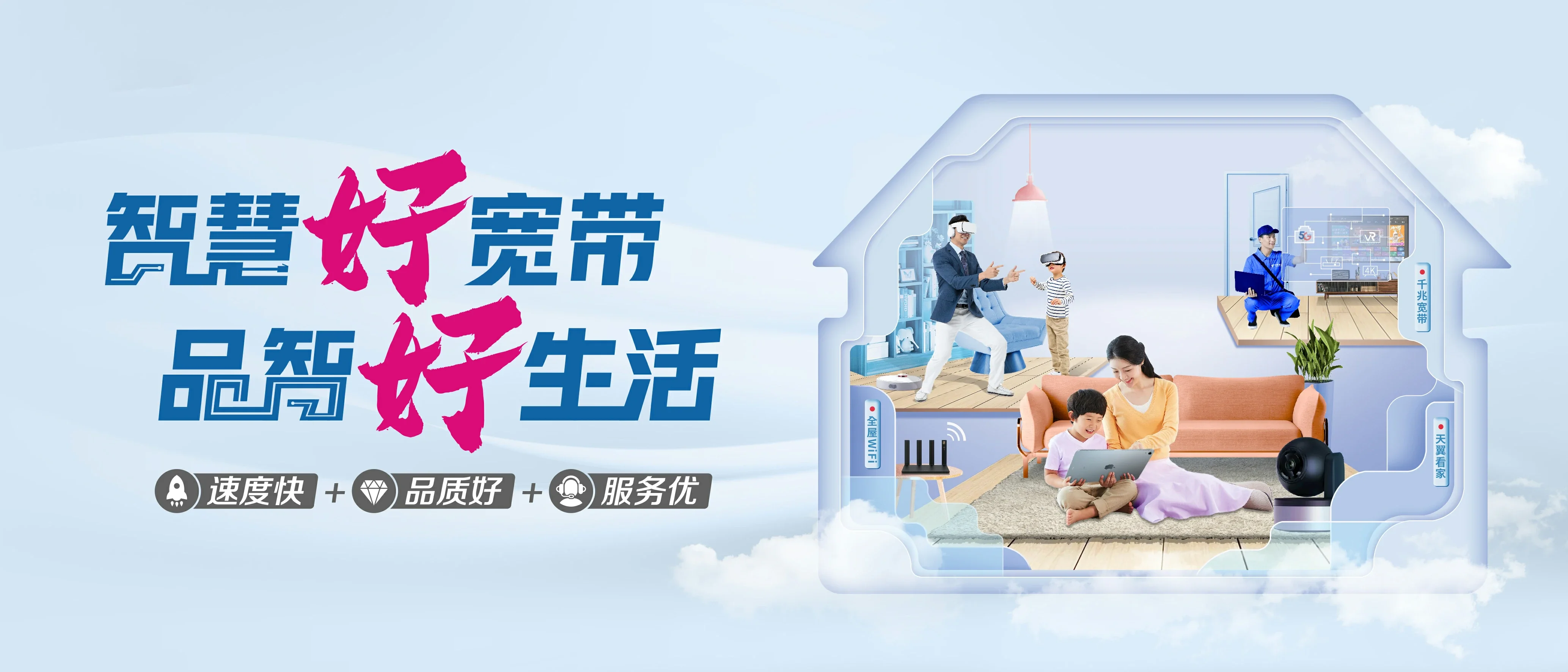 中国电信 钢城区电信宽带 宽带套餐